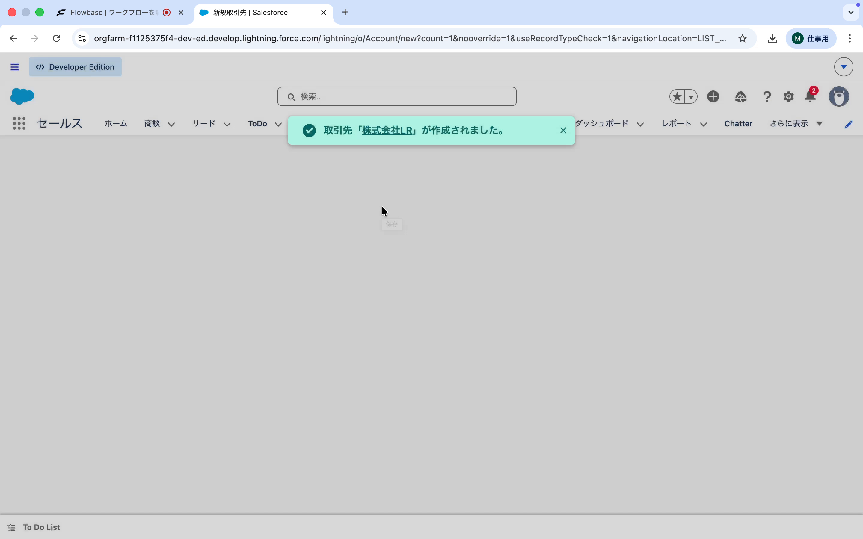 保存