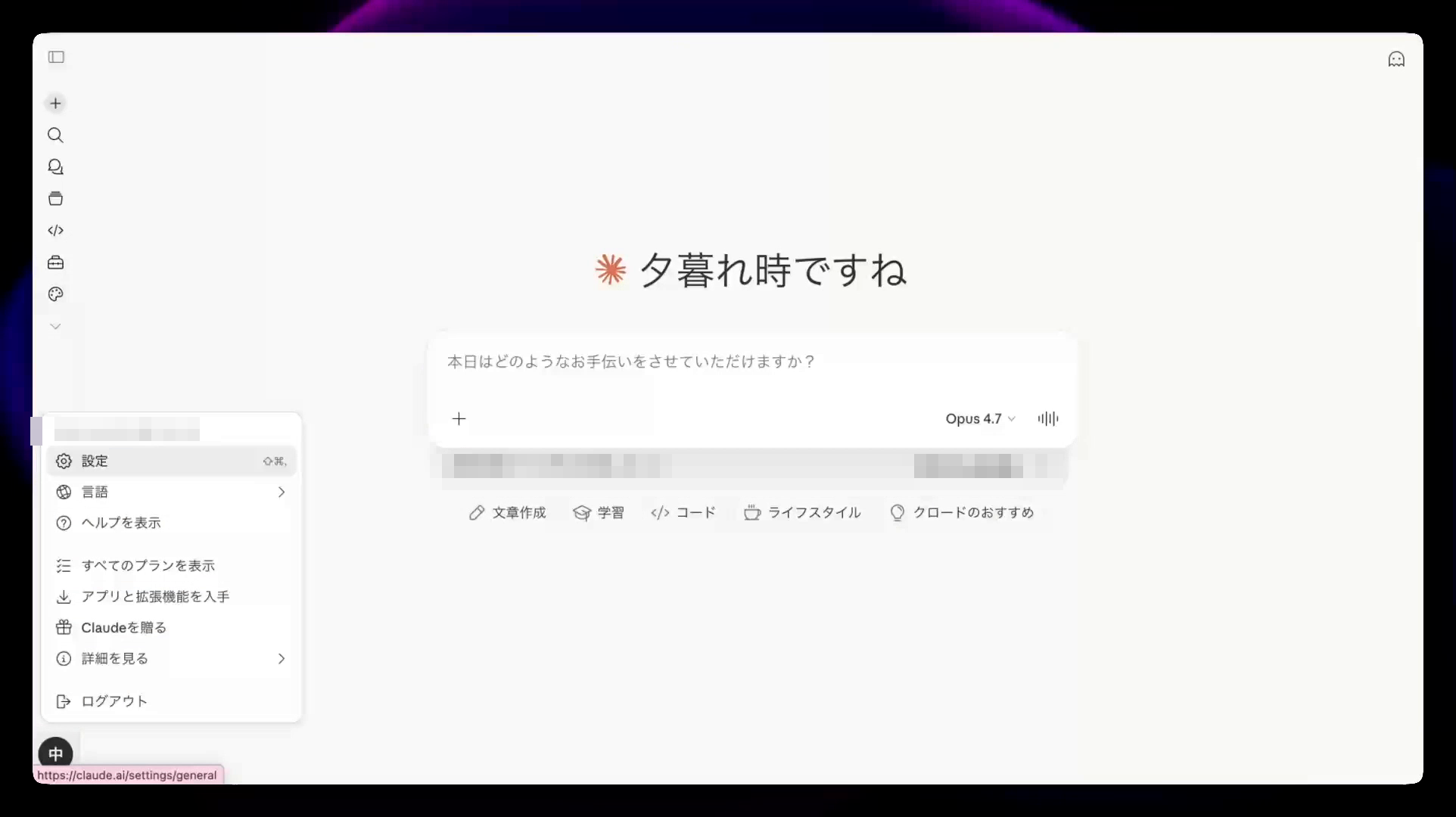 設定画面を表示する