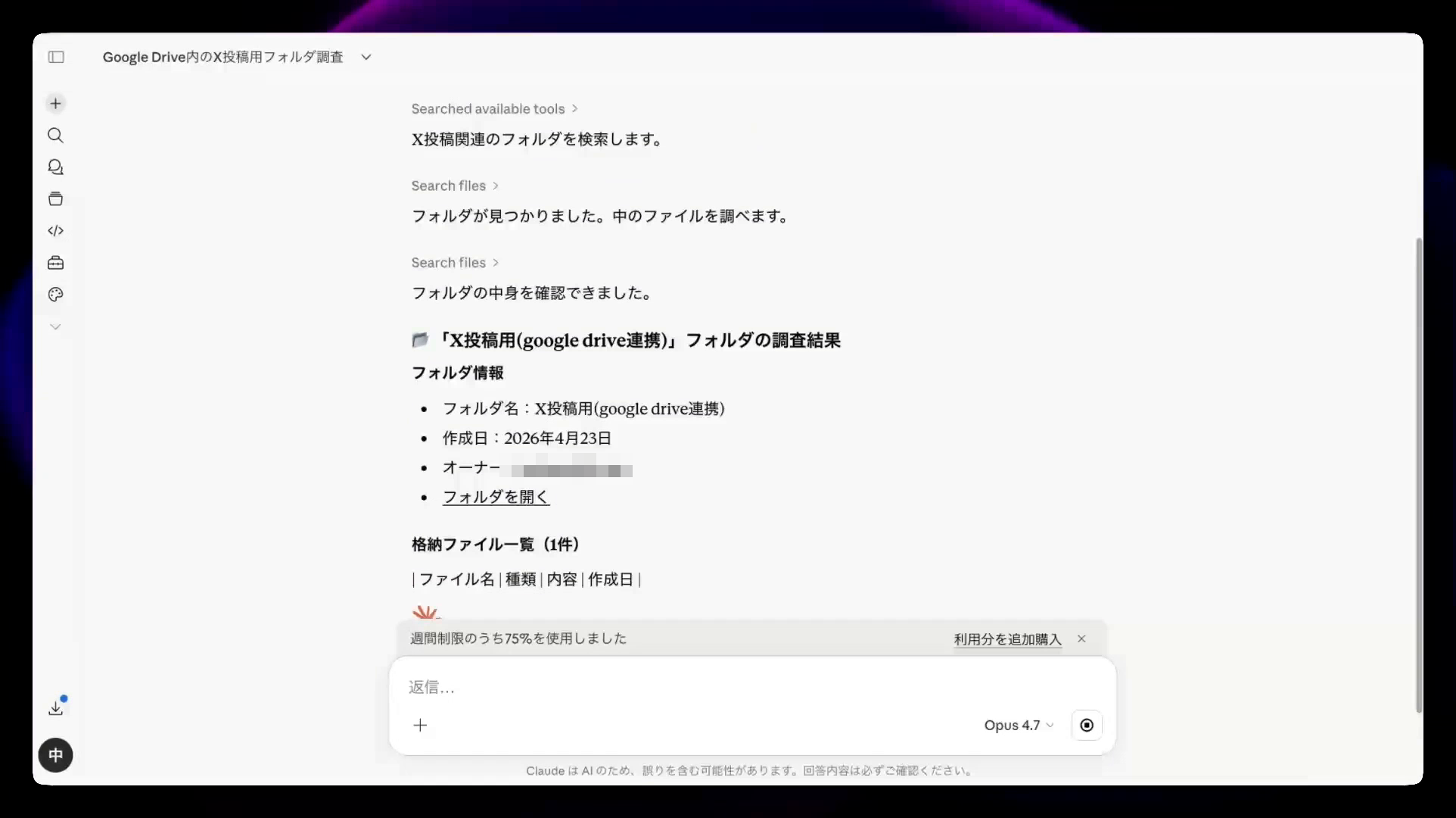 検索結果を確認する
