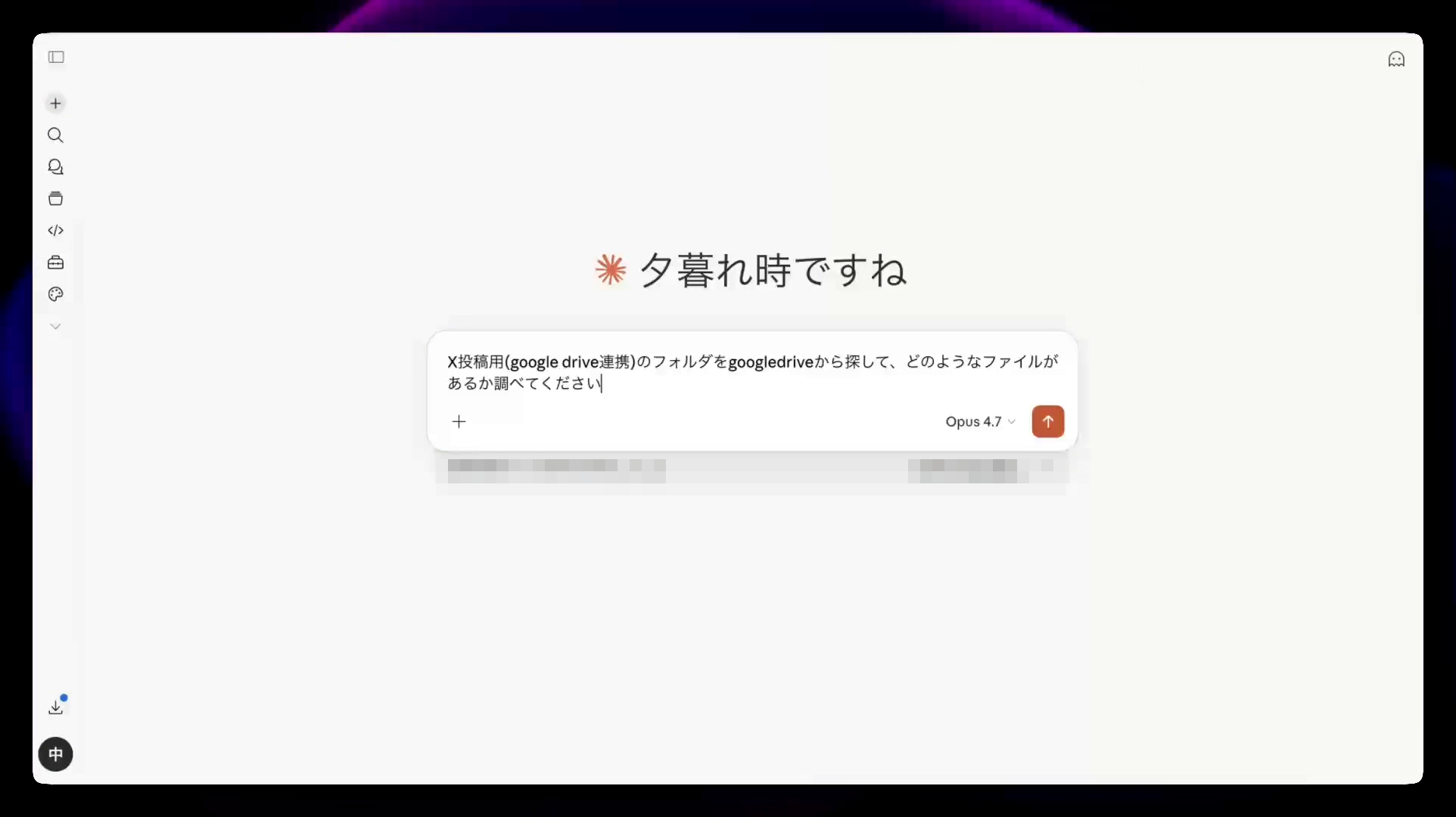 検索プロンプトを入力する