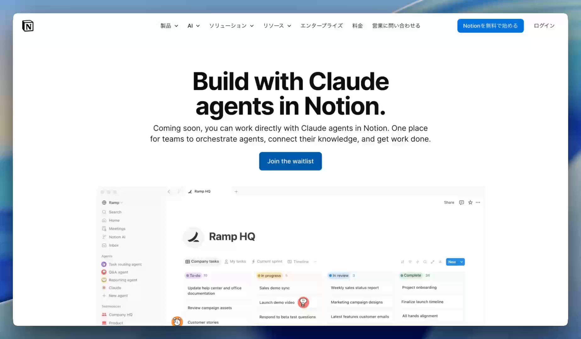 「Join the waitlist」ボタンをクリックする