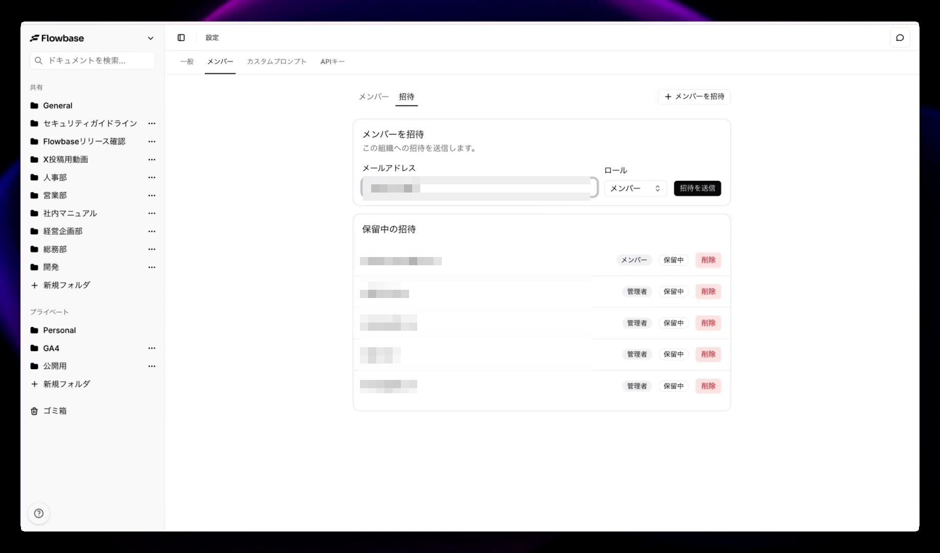 メールアドレスを入力する
